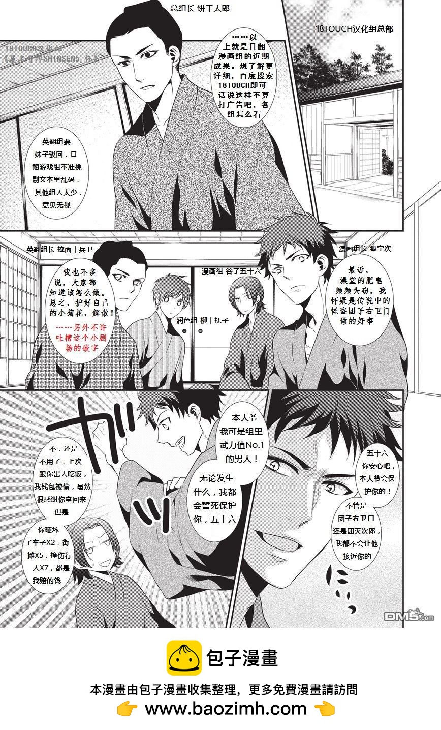 🍞30秒怪奇妙恐怖故事 第3话 第6页