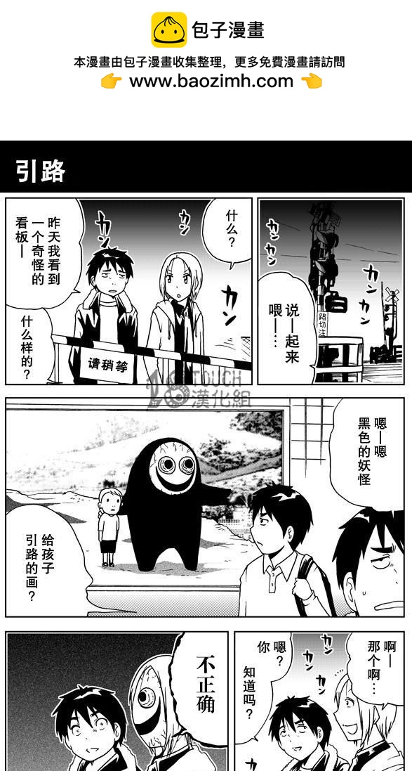 🍞30秒怪奇妙恐怖故事 第57话 第2页