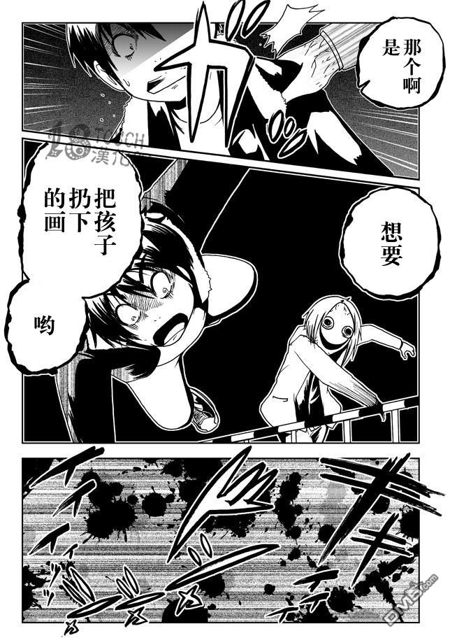 🍞30秒怪奇妙恐怖故事 第57话 第3页