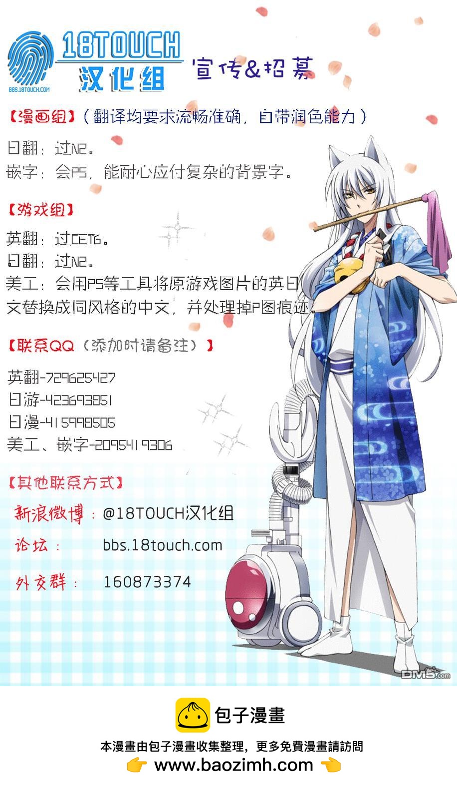 🍞30秒怪奇妙恐怖故事 第57话 第6页