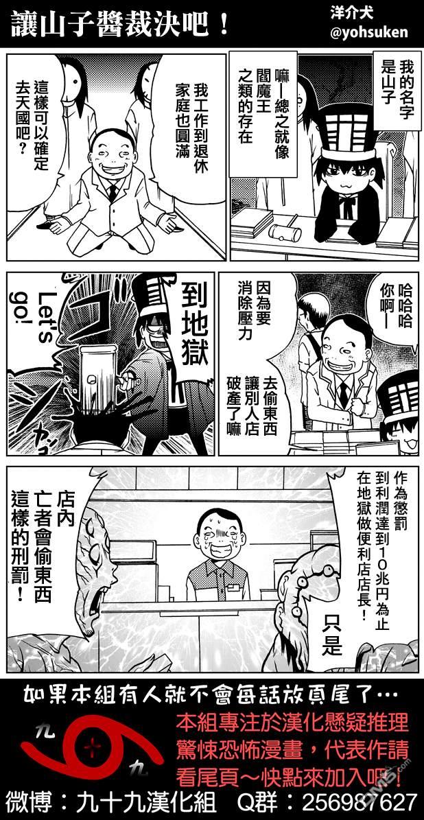 🍞30秒怪奇妙恐怖故事 第60话 第1页