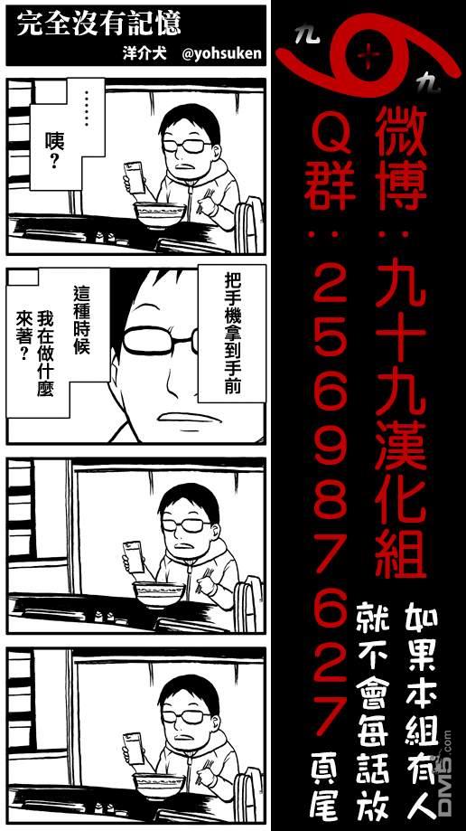🍞30秒怪奇妙恐怖故事 第60话 第4页
