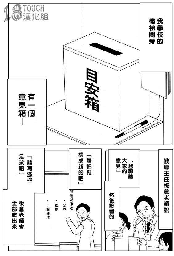 🍞30秒怪奇妙恐怖故事 第7话 第1页
