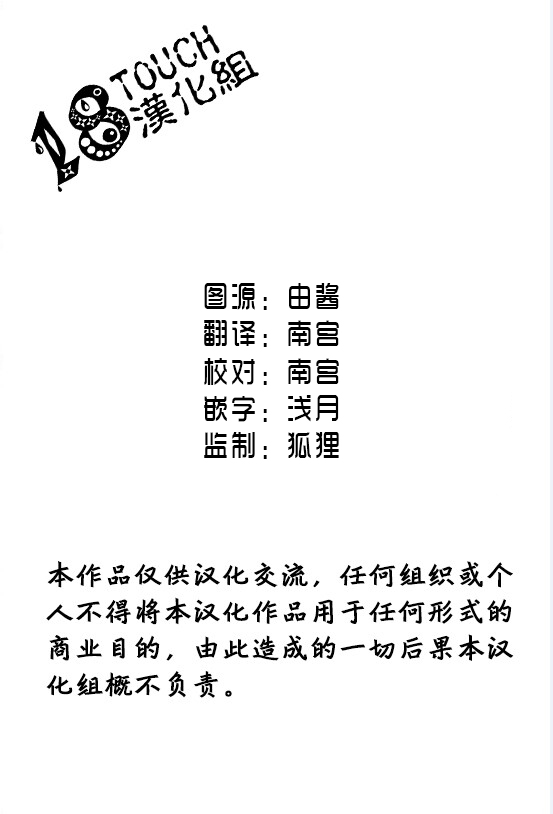🍞30秒怪奇妙恐怖故事 第9话 第1页
