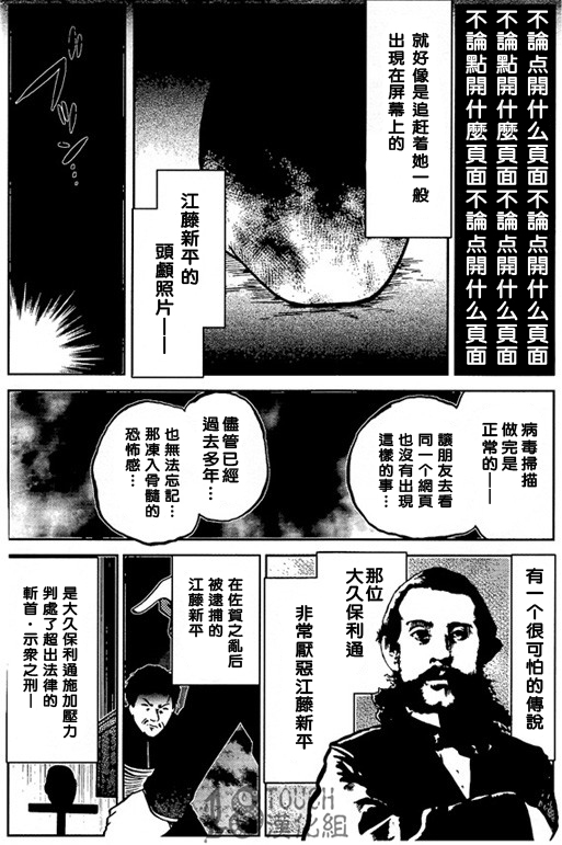 🍞30秒怪奇妙恐怖故事 第9话 第5页
