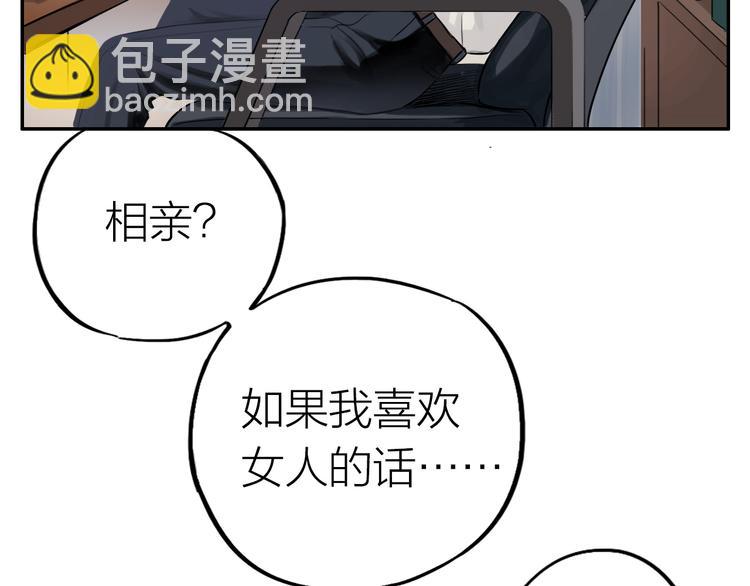 第1话  又相亲？！(1/6)-第1话