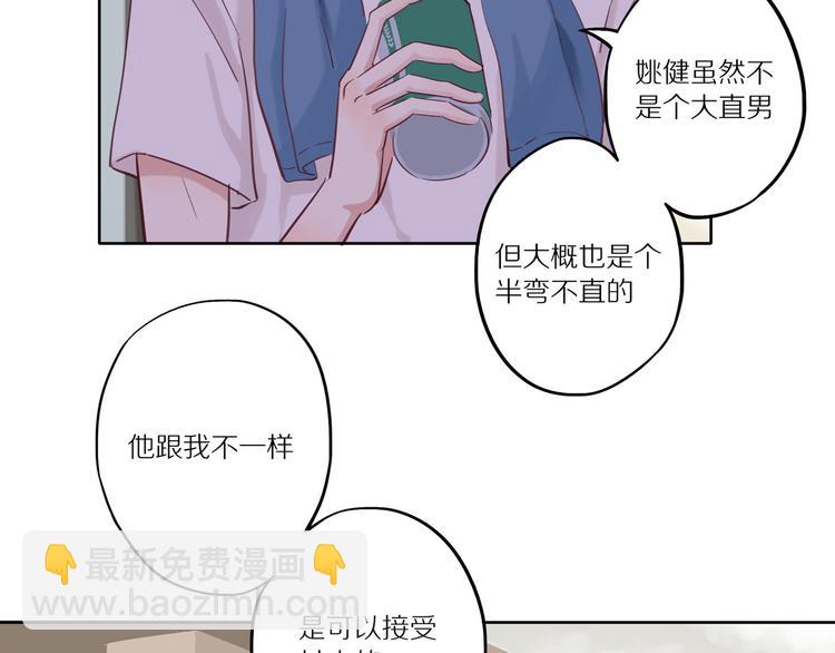 第11话 互相伤害啊(1/2)-第11话