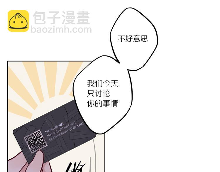 第11话 互相伤害啊(1/2)-第11话