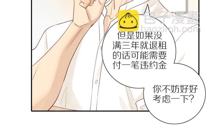 第98话  奋发图强！-第101话