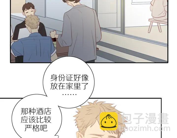 第100话  总统套房预定(1/2)-第103话