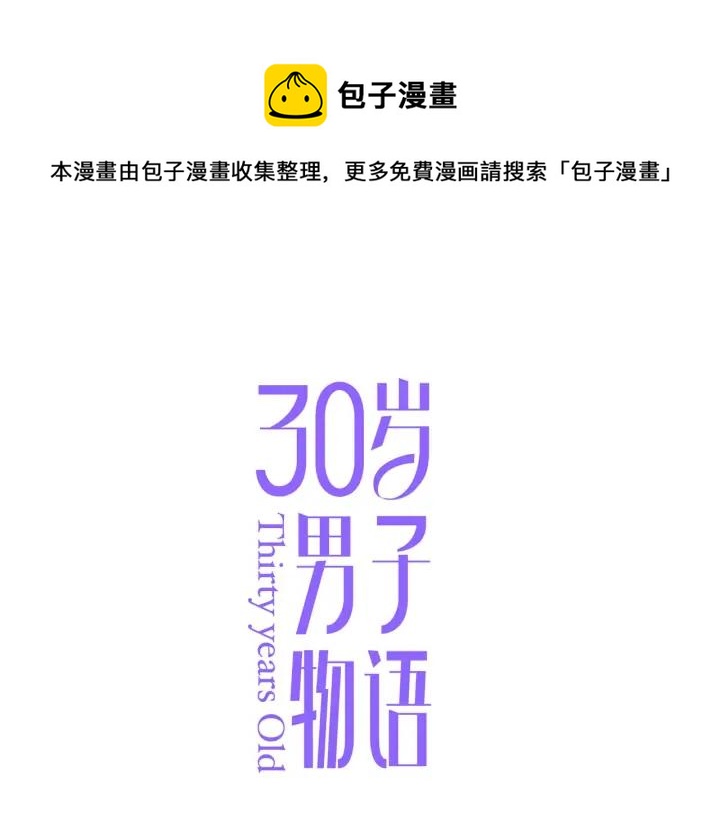 第102话  态度问题！-第105话