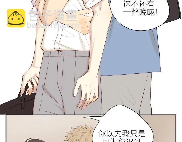 第102话  态度问题！-第105话