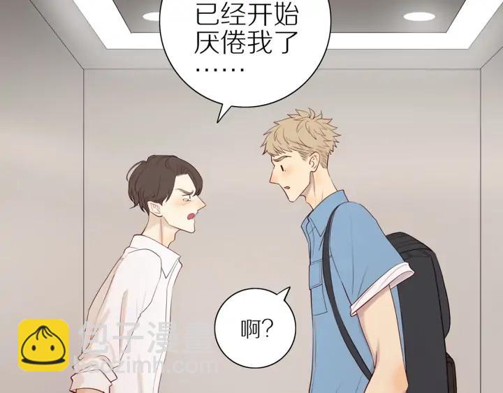 第102话  态度问题！-第105话
