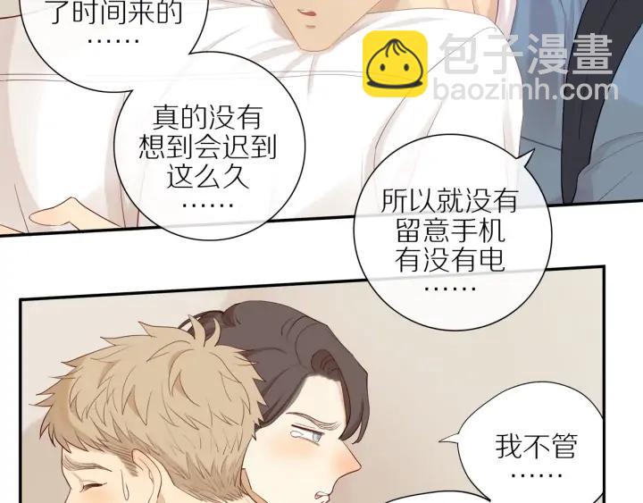 第102话  态度问题！-第105话