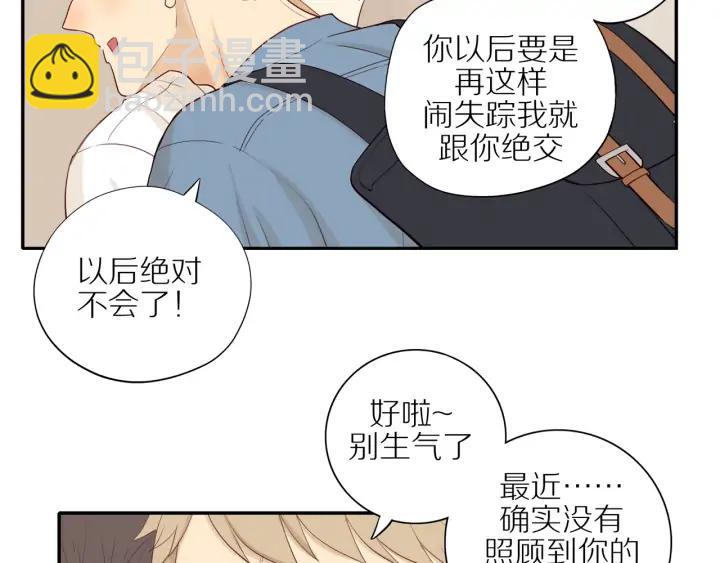 第102话  态度问题！-第105话
