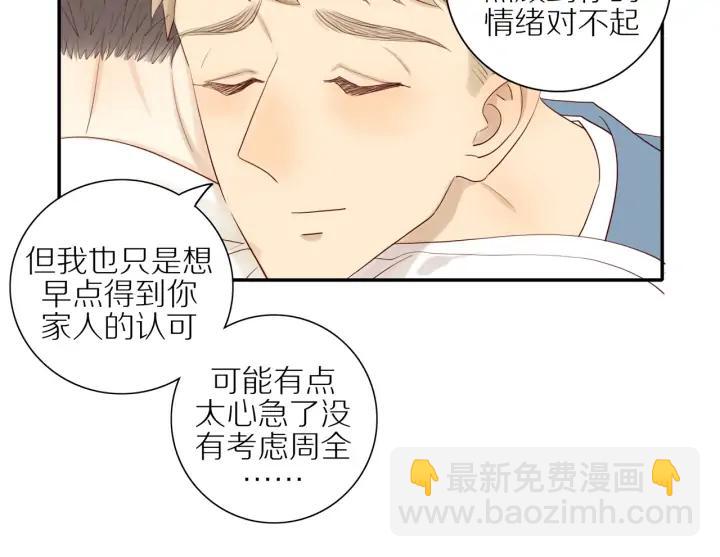 第102话  态度问题！-第105话