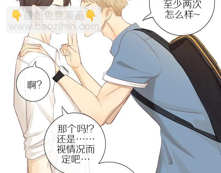 第102话  态度问题！-第105话