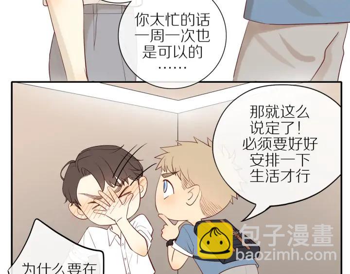 第102话  态度问题！-第105话