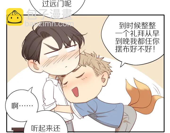 第102话  态度问题！-第105话