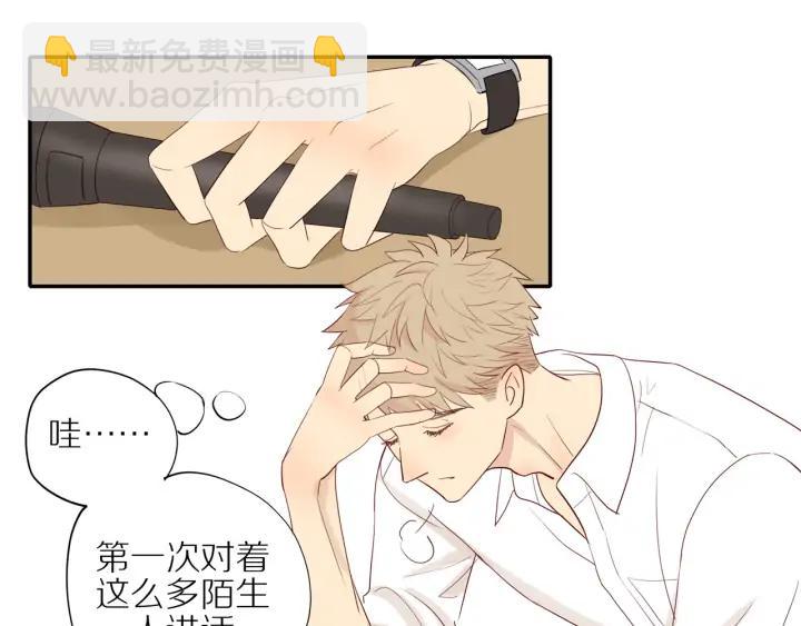 第104话  过度劳累-第107话