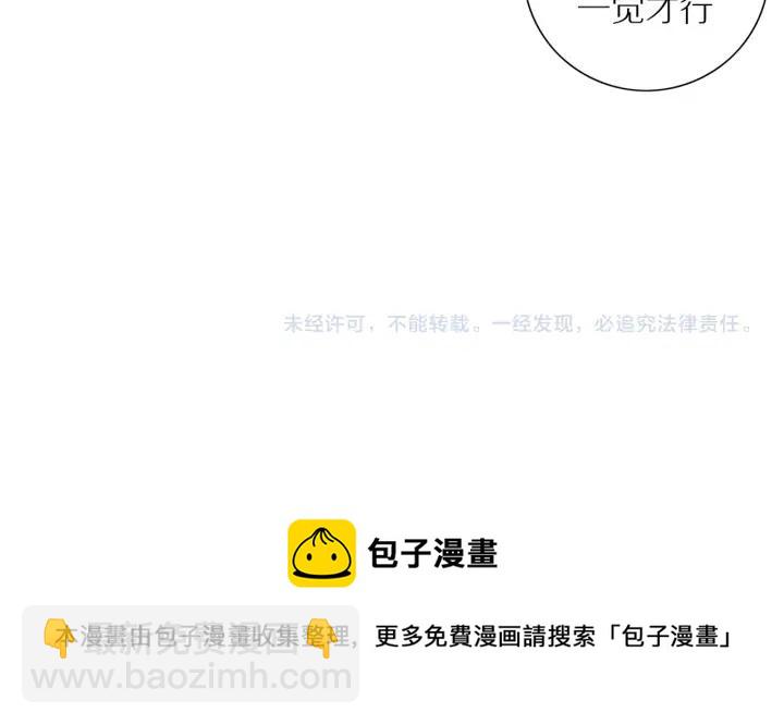 第104话  过度劳累-第107话
