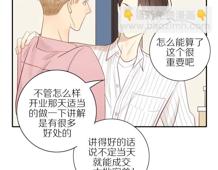 第104话  过度劳累-第107话