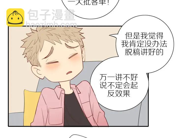 第104话  过度劳累-第107话