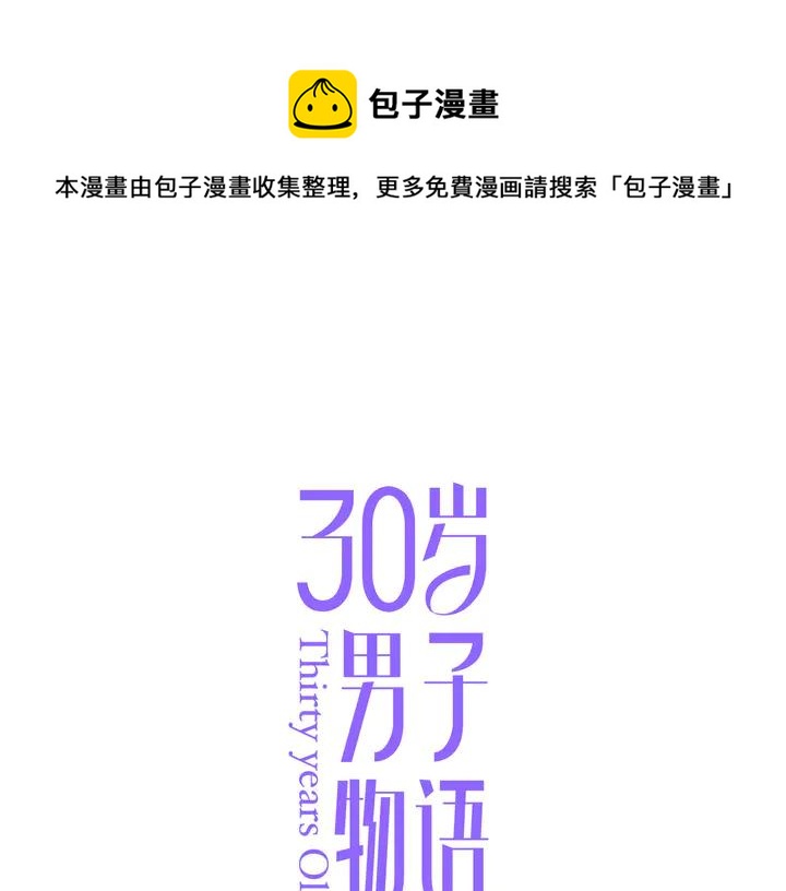 第106话  虚惊一场？(1/2)-第109话