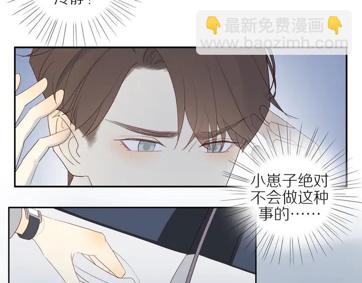 第106话  虚惊一场？(1/2)-第109话