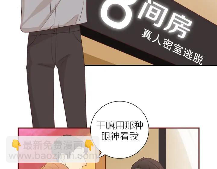 番外  四人约会(1/2)-第111话