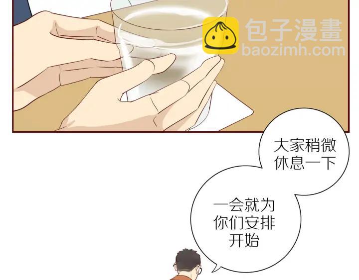番外  四人约会(1/2)-第111话