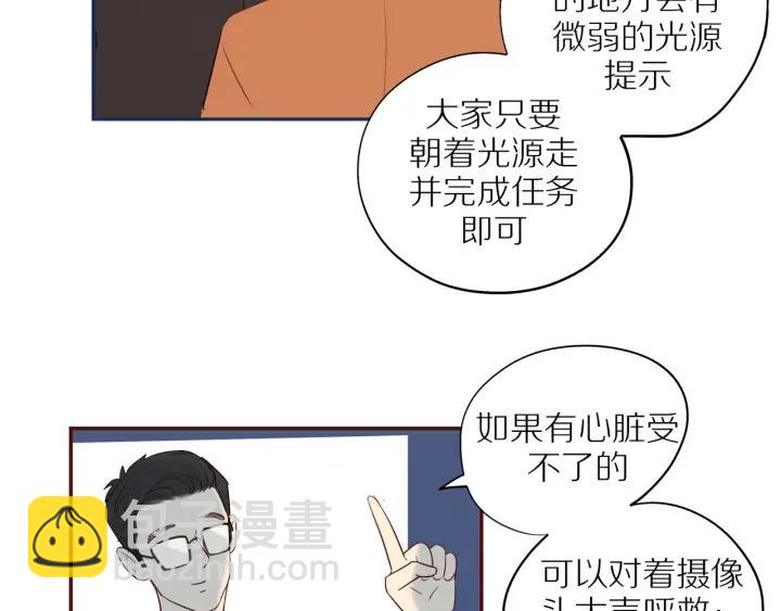 番外  四人约会(1/2)-第111话