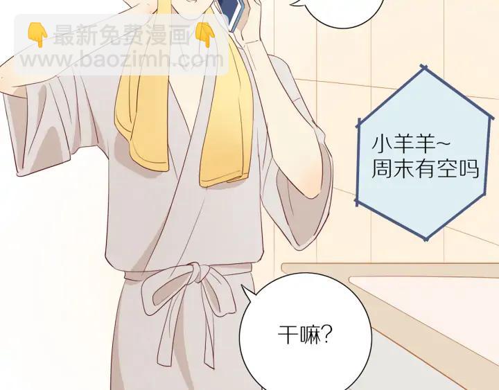 番外  四人约会(1/2)-第111话