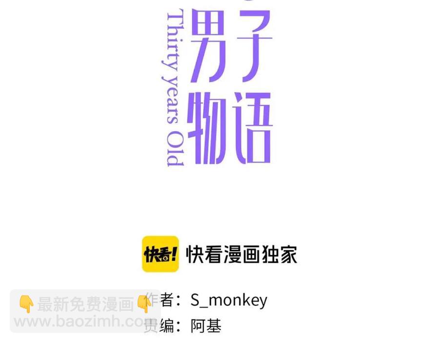 第109话  错的时间错的人(1/2)-第113话
