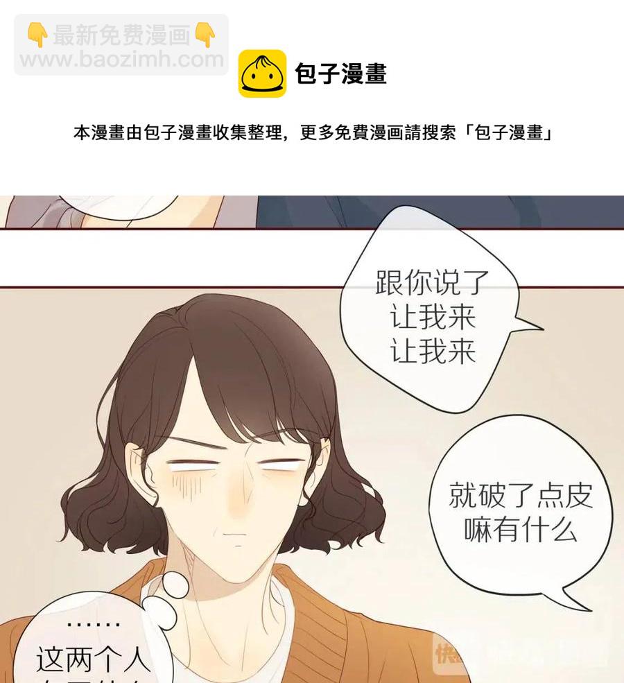 第111话  我接受你了小子(1/2)-第115话