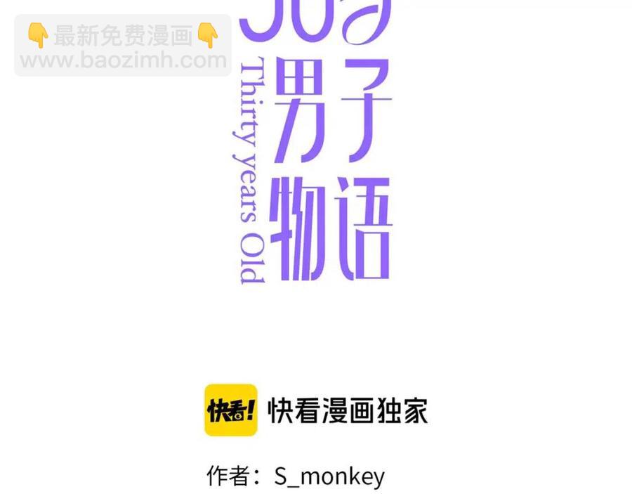第111话  我接受你了小子(1/2)-第115话