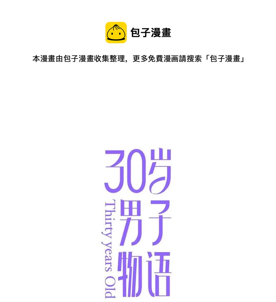 第113话  平凡的生活（中）(1/2)-第117话