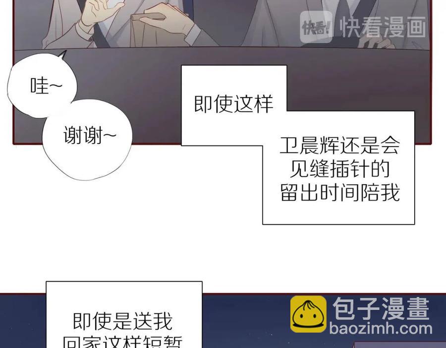 番外  相处的时间(1/2)-第119话