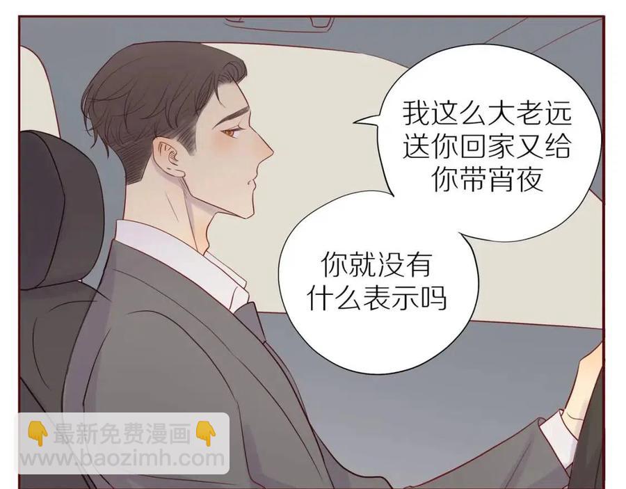番外  相处的时间(1/2)-第119话