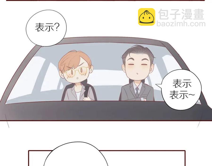 番外  相处的时间(1/2)-第119话