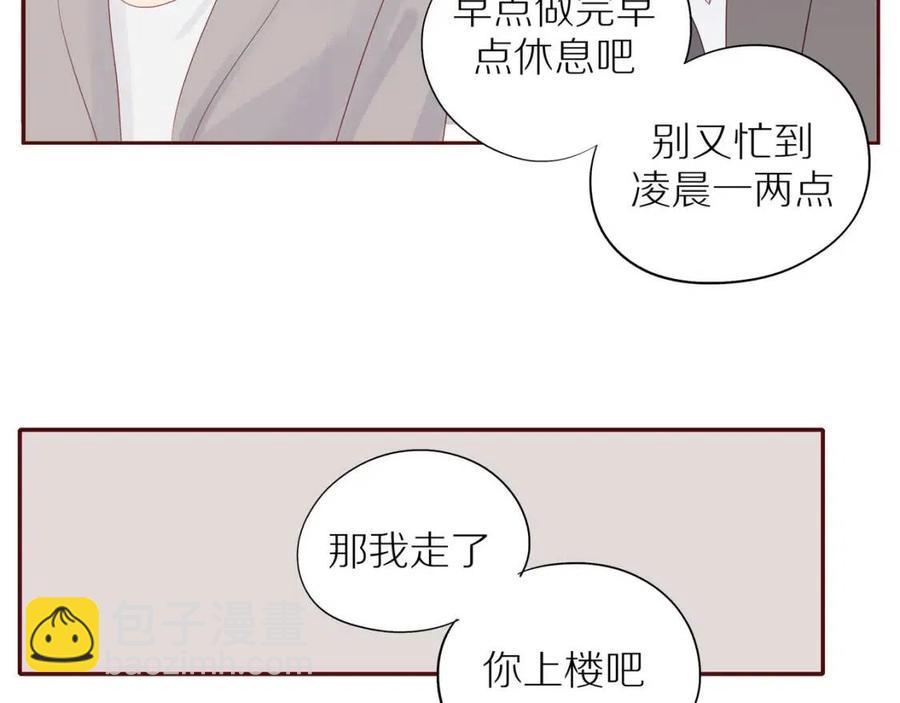 番外  相处的时间(1/2)-第119话