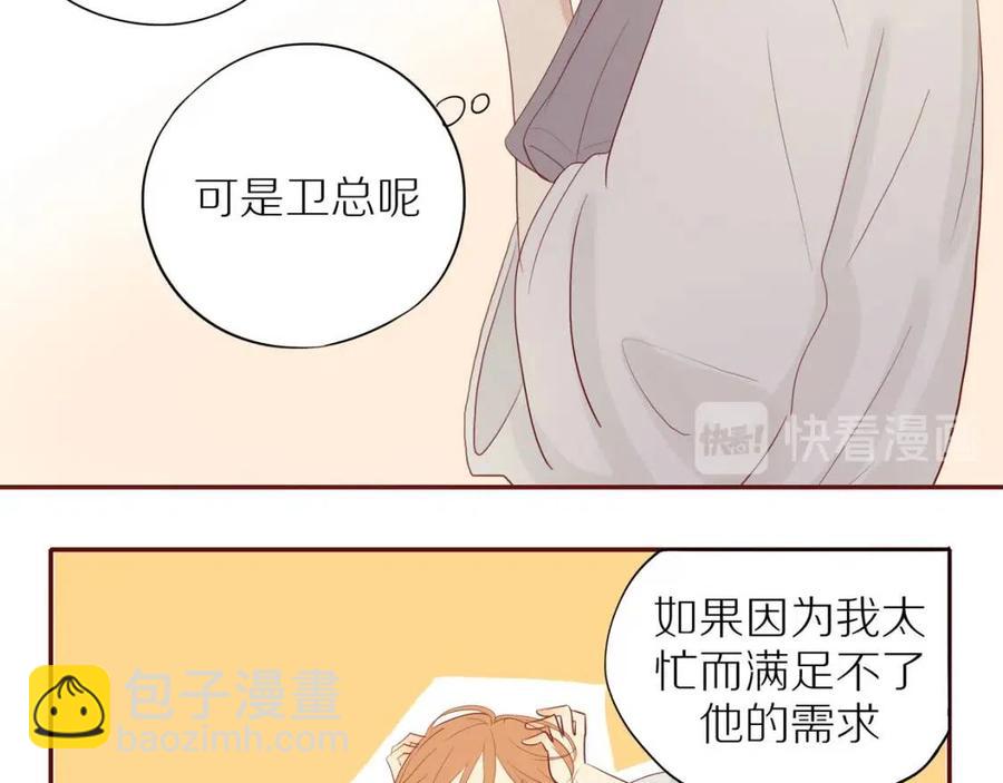 番外  相处的时间(1/2)-第119话