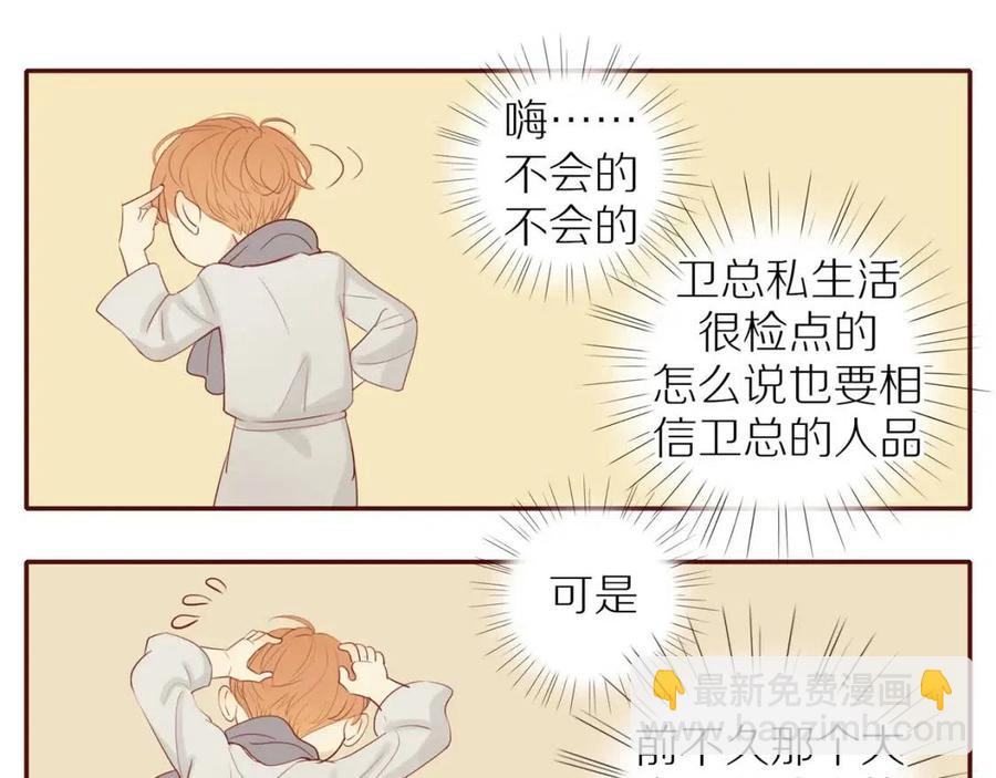番外  相处的时间(1/2)-第119话