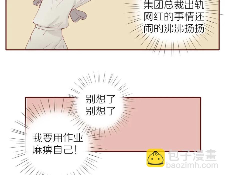 番外  相处的时间(1/2)-第119话