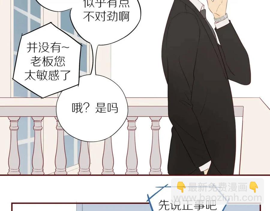 番外3  难熬的日子(1/2)-第121话