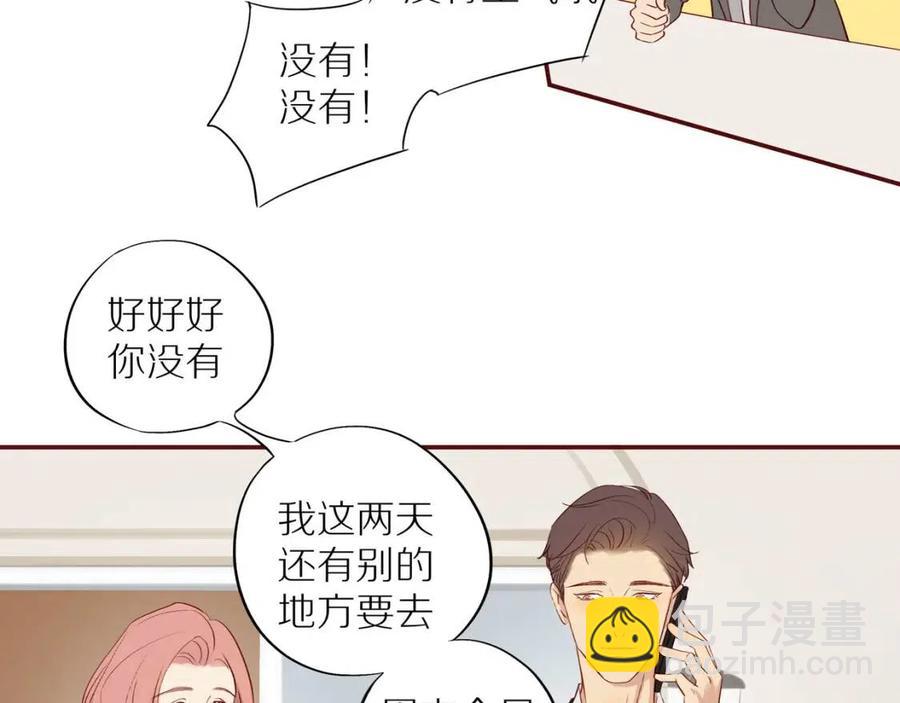 番外3  难熬的日子(1/2)-第121话