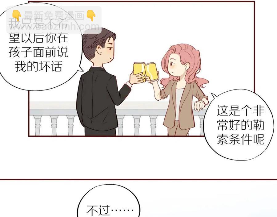番外3  难熬的日子(1/2)-第121话