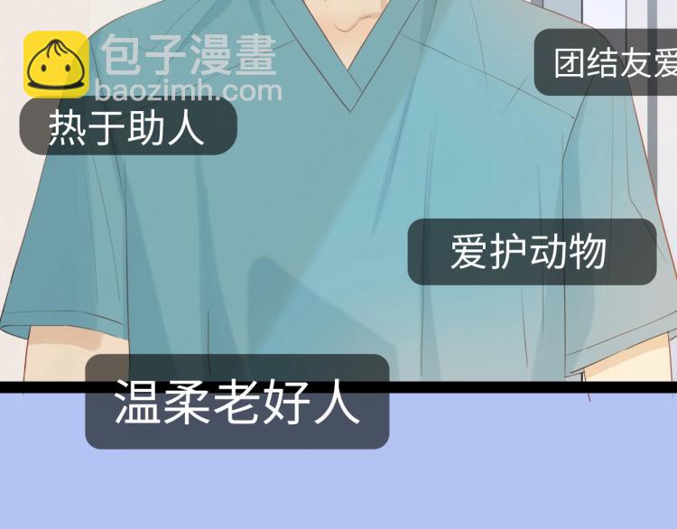 新作来袭！邻家弟弟太难管啦！-第123话