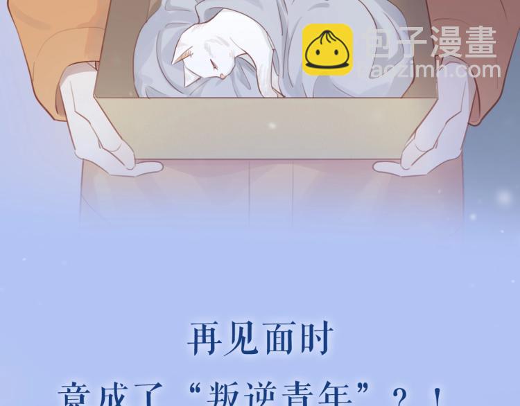 新作来袭！邻家弟弟太难管啦！-第123话