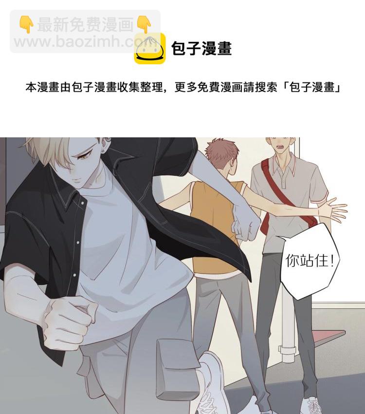 新作来袭！邻家弟弟太难管啦！-第123话